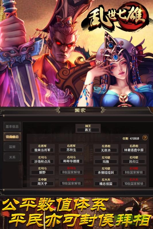 亂世七雄手游小米版 v1.3 安卓版 0