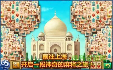 g5麻將之旅手機版(麻將連連看) v1.25.7200 安卓版 2