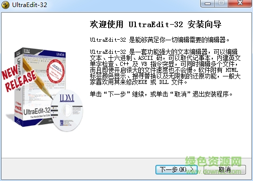 ultraedit中文版 ultraedit漢化版