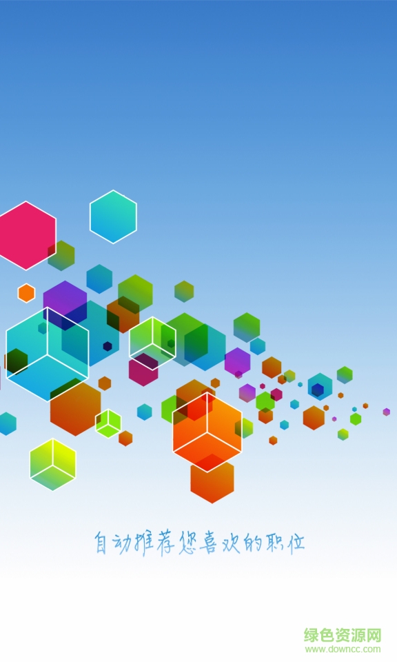 湖北科技學院攬月就業(yè) v4.1.2 官網安卓版 0