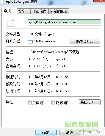 eplq15kc.gpd文件  0