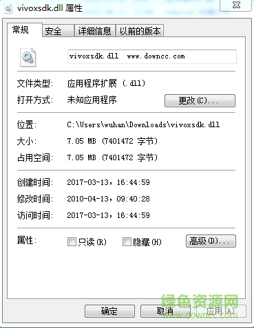 vivoxsdk.dll文件