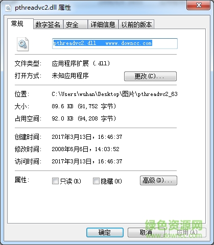 pthreadvc2.dll免費(fèi)下載