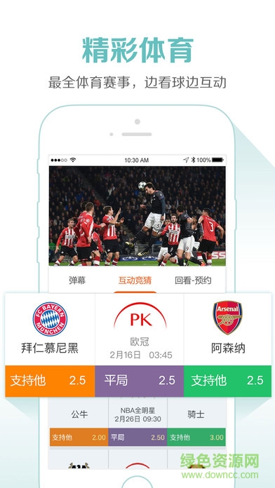 云圖手機(jī)電視蘋果版