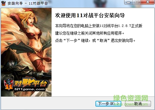 妖妖對戰(zhàn)平臺 v1.2.8.5 最新版 0