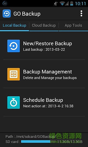 GO備份安卓客戶端 v3.51 Android版 0
