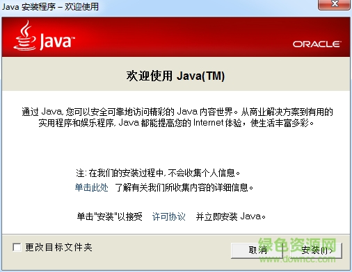 java64位安裝包 v9.0.140 多國語言官方安裝版 0