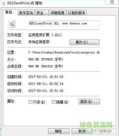 rsclientprint.dll文件