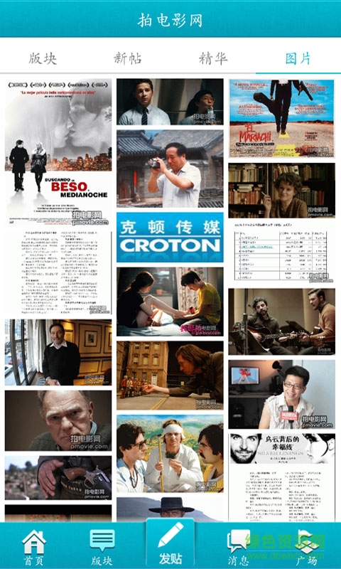 拍電影網(wǎng)手機(jī)版 v1.0.4 官網(wǎng)安卓版 0
