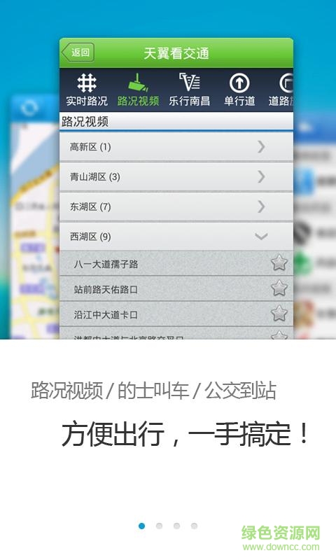 智慧江西手機(jī)客戶端