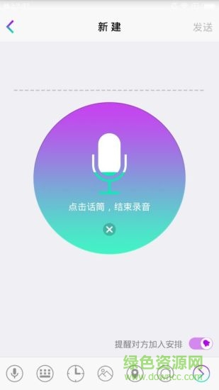 智聆手機(jī)版 v1.5 安卓版 2