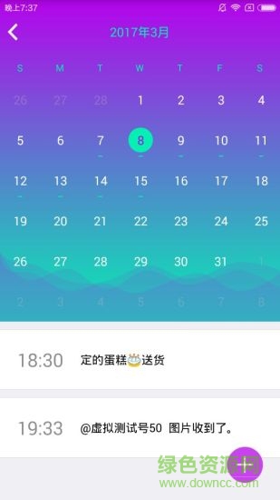 智聆手機(jī)版 v1.5 安卓版 0