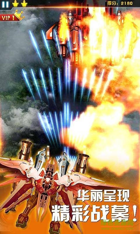 飛機(jī)大戰(zhàn)3輔助工具