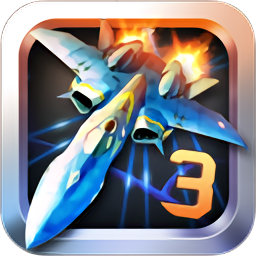 飛機大戰(zhàn)3內(nèi)購正式版