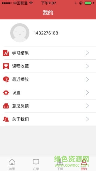 華文慕課手機客戶端 華文慕課app下載