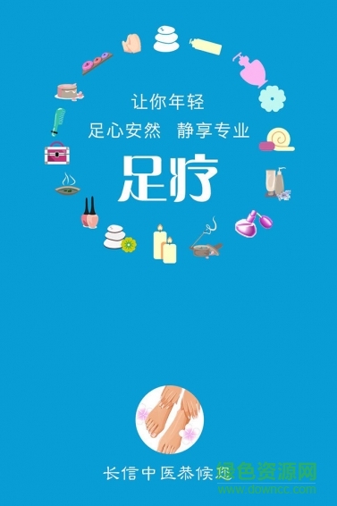 長信中醫(yī)養(yǎng)生手機(jī)版 v1.0.223 安卓最新版 2