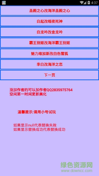 阿坤王者美化軟件 v1.1.2 安卓版 0