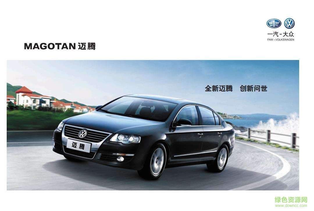 邁騰2017用戶手冊(cè)