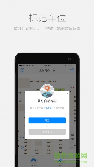 車呢手機(jī)版