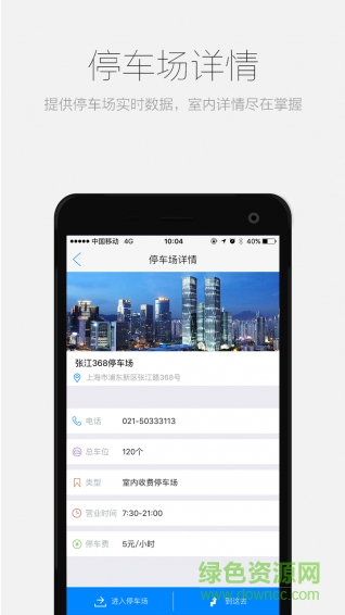 車呢手機(jī)版 v1.5.3.28 安卓版 1