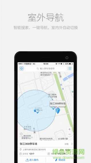 車呢手機(jī)版 v1.5.3.28 安卓版 2