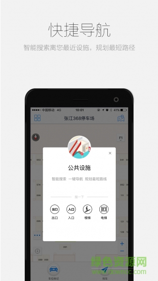 車呢手機(jī)版 v1.5.3.28 安卓版 3