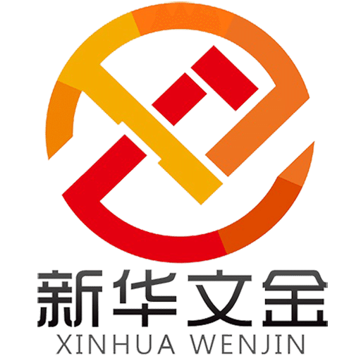新華文金