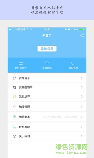 聯(lián)眾同行客戶端 v1.0.436 安卓版 2