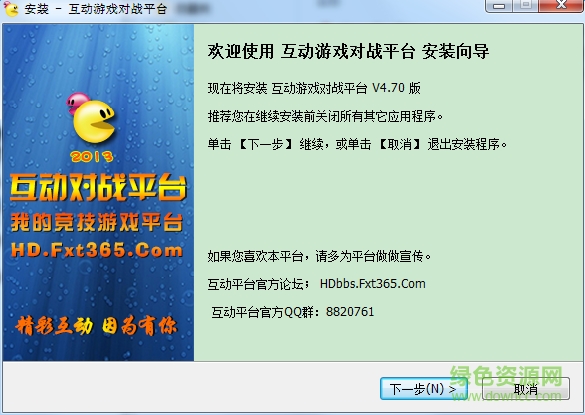 互動游戲?qū)?zhàn)平臺正式版