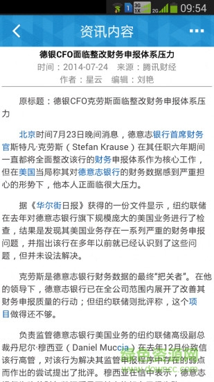 会计资讯手机客户端 会计资讯app下载