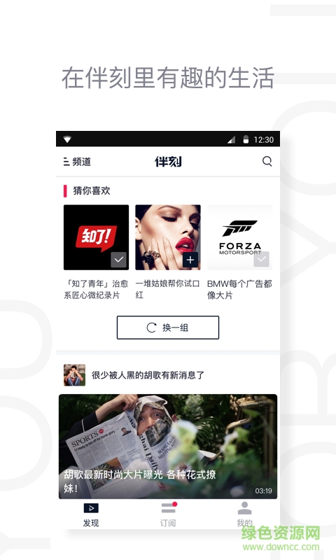 伴刻視頻播放器手機(jī)版 v2.0.1 安卓版 1