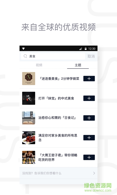 伴刻視頻播放器手機(jī)版 v2.0.1 安卓版 0
