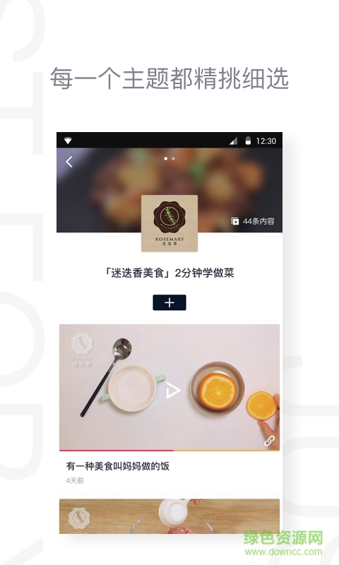 伴刻視頻播放器手機(jī)版 v2.0.1 安卓版 2