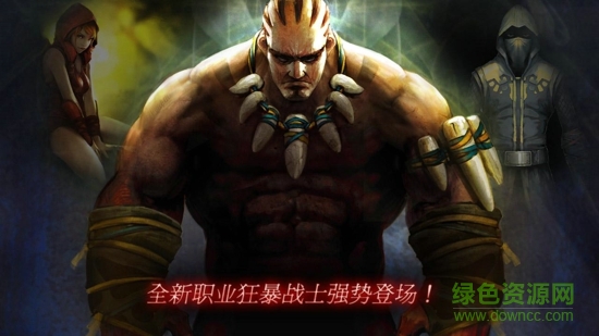 暗黑復(fù)仇者 v1.10.0.0 安卓版 2