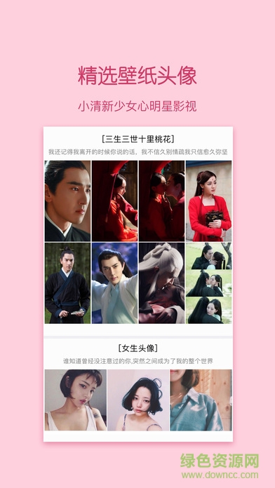 小精靈美化蘋果版 v6.0.0 iphone版 1