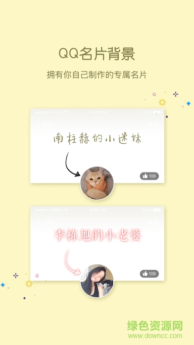小精靈美化蘋果版 v6.0.0 iphone版 2