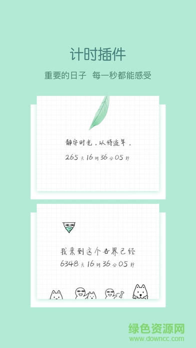 小精靈美化蘋果版 v6.0.0 iphone版 3