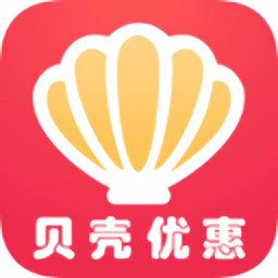 貝殼優(yōu)惠