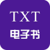 小時(shí)代小說全集txt