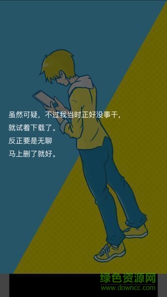 來(lái)自過(guò)去的日記漢化版 v1.0.0 安卓版 1