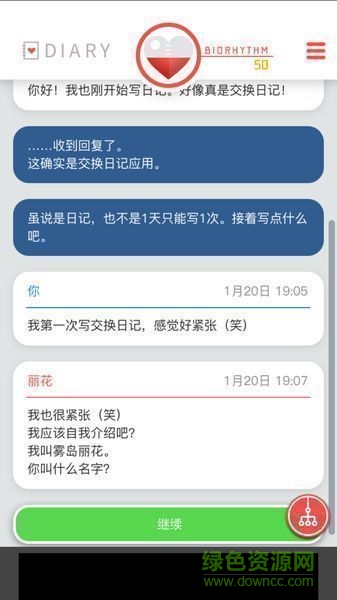來(lái)自過(guò)去的日記漢化版 v1.0.0 安卓版 0