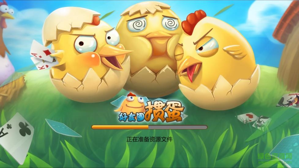 好友圈摜蛋 v1.0 安卓版 0