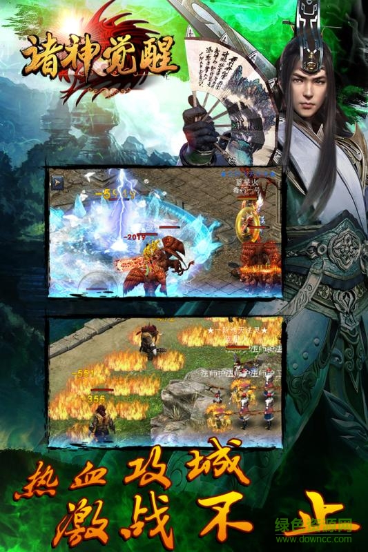 諸神覺醒手游果盤版 v3.0.0 安卓版 2