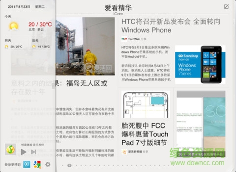 騰訊愛(ài)看HD版 v1.7 蘋果ios版 0