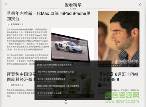 騰訊愛(ài)看HD版 v1.7 蘋果ios版 3