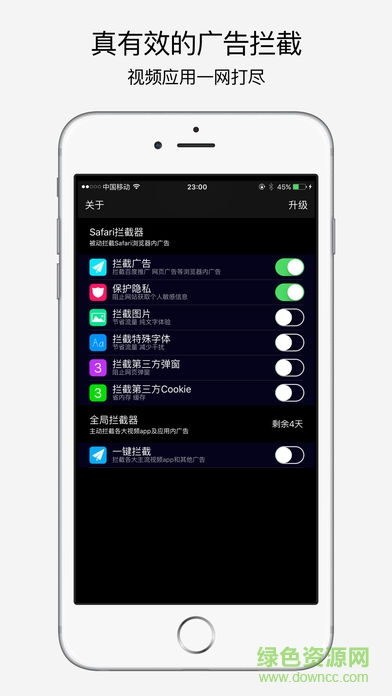infy廣告攔截專業(yè)版 v2.6 iOS版 2