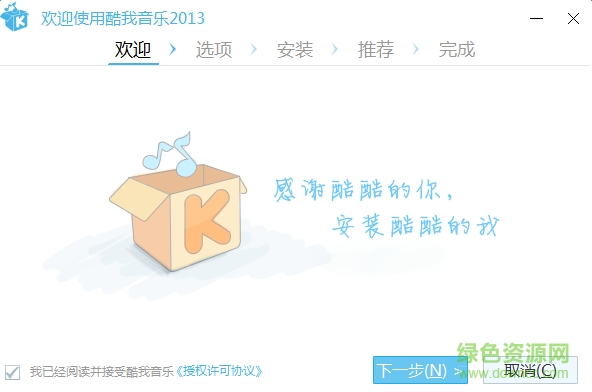 酷我音樂2013經(jīng)典版 v7.0.0.8 官方正式版 0