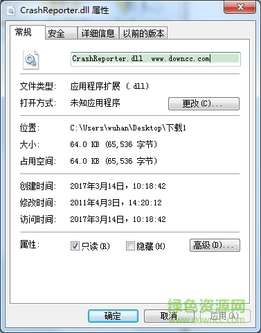 crashreporter.dll文件  0