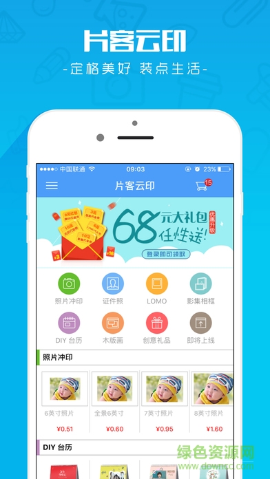 片客云印手機(jī)版 v1.1 安卓版 0