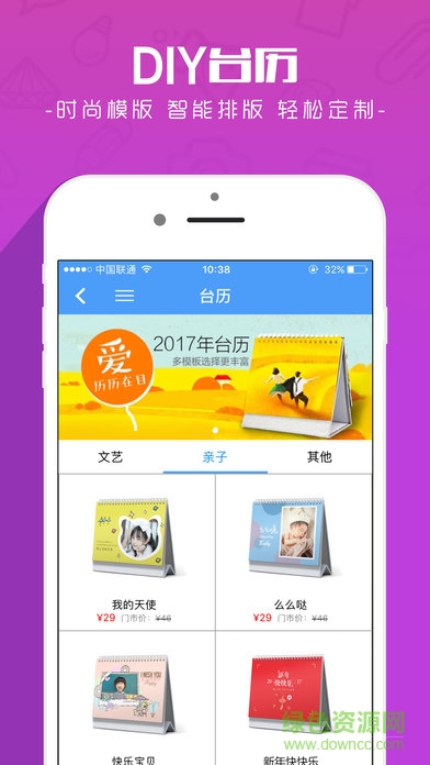 片客云印手機(jī)版 v1.1 安卓版 1